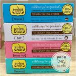 태국 직수입 텝타이 콩알치약 4종 세트(오리지널, 솔트, 믹스프루트, 스피어민트) 고불소 허벌 치약