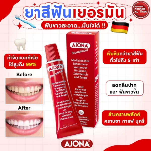 [무료배송]<br>아조나 콩알치약 AJONA 치약 25ml 6개 세트 아요나